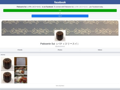 Patisserie SUI(日本、〒569-0007 大阪府高槻市神内２丁目２８−５ 宮田ビル1F)