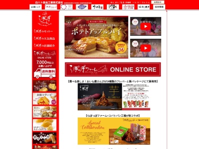 らぽっぽベーカリー イオン大日店のクチコミ・評判とホームページ