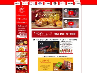 らぽっぽベーカリー イオン大日店(日本、〒570-0016大阪府守口市大日東町１−１８イオン大日ショッピングセンター)