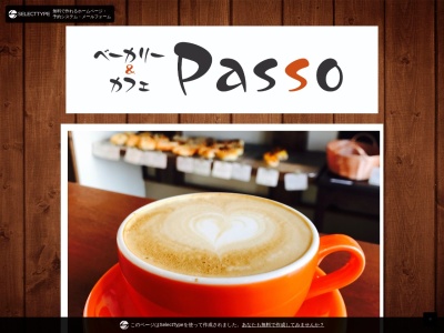 ベーカリー&カフェ passo(日本、〒573-1197 大阪府枚方市禁野本町１丁目８−２３)