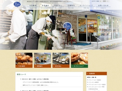 スワンベーカリー 茨木店(日本、〒567-0057 大阪府茨木市豊川3丁目3−3−24 豊川福祉会あゆむ)