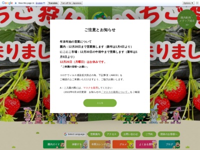 にこにこ市場(日本、〒584-0054 大阪府富田林市甘南備2300)