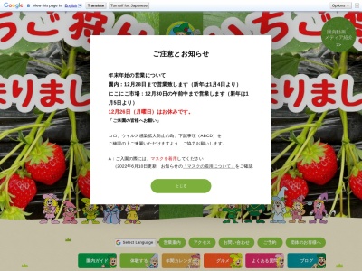 ランキング第4位はクチコミ数「44件」、評価「3.54」で「にこにこ市場」