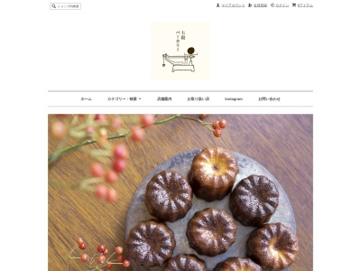 七穀ベーカリー(日本、〒572-0084 大阪府寝屋川市香里南之町９ 香里南之町９−９)