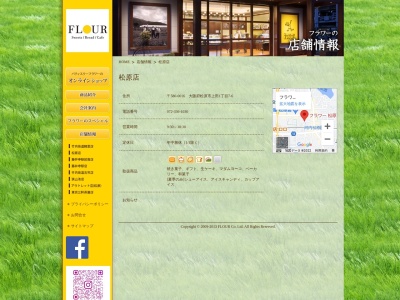 フラワー 松原店(日本、〒580-0016大阪府松原市上田1丁目7−6)