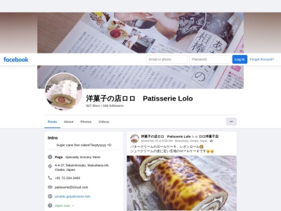 ロロ洋菓子店(日本、〒580-0021大阪府松原市高見の里4丁目4−37)