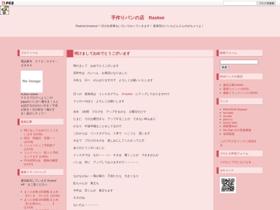 レスウィ(日本、〒580-0025 大阪府松原市北新町1丁目1−20)