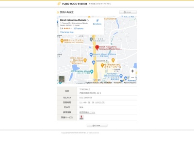 アッチャルポーネ(Acciarpone)(日本、〒562-0012大阪府箕面市白島1−7−25チアミナミビル)