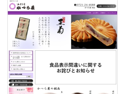 かつら屋(日本、〒582-0006大阪府柏原市清州1丁目3−20)