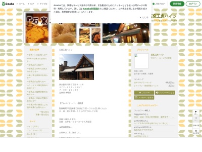ハイジ(日本、〒578-0905 大阪府東大阪市川田2丁目8−18)
