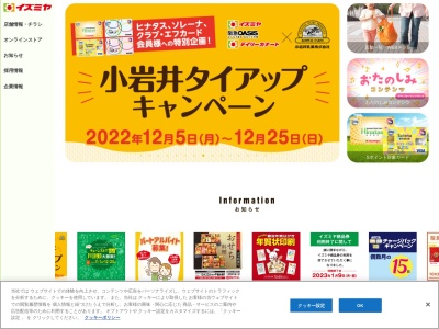 阪急ベーカリー香房 交野店(日本、〒576-0041大阪府交野市私部西1丁目33−20イズミヤB1F)