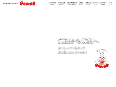 パリーネ 狭山店(日本、〒589-0001 大阪府大阪狭山市東野西4丁目4丁目776−1)
