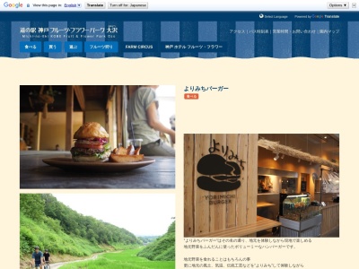 KOLN FARM BAKERY(日本、〒651-1522兵庫県神戸市北区大沢町上大沢)