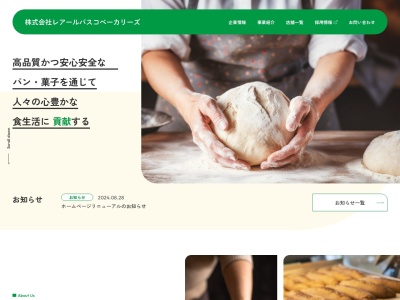 ポールボキューズパンショップ大丸須磨店(兵庫県神戸市須磨区中落合2-2-4)