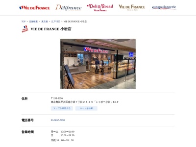 ヴィドフランス垂水店(兵庫県神戸市垂水区神田町1-20)