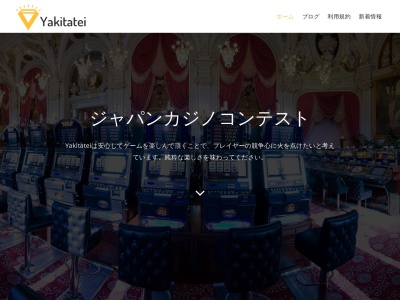 yakitatei神戸大蔵店(日本、〒651-2113兵庫県神戸市西区伊川谷町有瀬1534−1)
