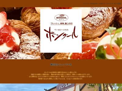 ボングール田寺本店(日本、〒670-0086 兵庫県姫路市田寺5丁目2−15)