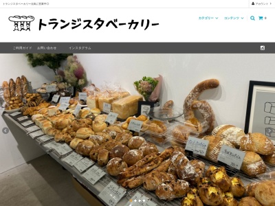 トランジスタベーカリー(日本、〒670-0083兵庫県姫路市辻井7丁目14−23)