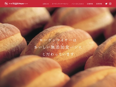 ローゲンマイヤー(日本、〒670-0912兵庫県姫路市南町1丁目)