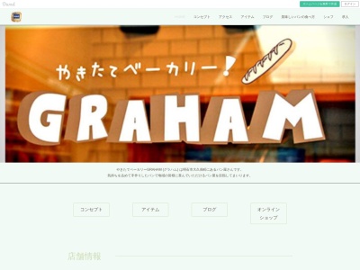 グラハムベーカリー(日本、〒674-0051兵庫県明石市大久保町大窪331−1)