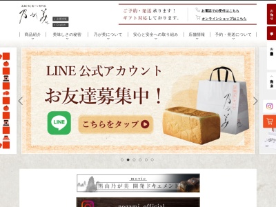 ランキング第7位はクチコミ数「0件」、評価「0.00」で「乃が美はなれ 淡路島店」