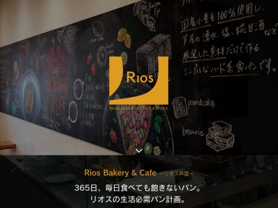 リオス(日本、〒659-0091兵庫県芦屋市東山町29−20)