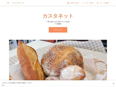 カスタネット(日本、〒678-0024兵庫県相生市双葉２丁目１０−４８)