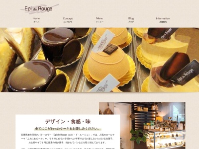 Epi de Rouge エピ・ド・ルージュ(日本、〒675-0024 兵庫県加古川市尾上町長田 尾上町長田517−176)