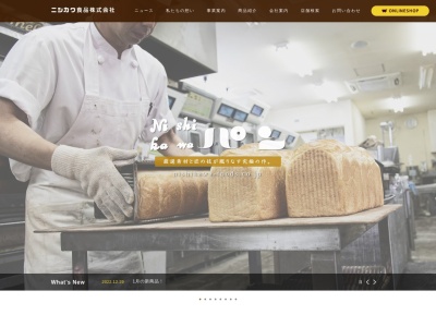 ニシカワ食品(株) 卸売市場店(日本、〒675-0016兵庫県加古川市野口町長砂707)