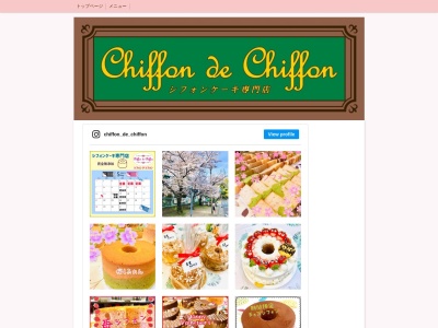 Chiffon de Chiffon(日本、〒675-0111兵庫県加古川市平岡町二俣6−1)