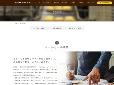 ニシカワパン 加古川駅店(日本、〒675-0064兵庫県加古川市加古川町溝之口503−2ビエラ加古川)
