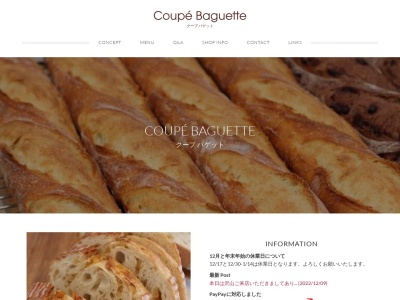 ランキング第1位はクチコミ数「8件」、評価「3.61」で「Coupé Baguette クープ バゲット」