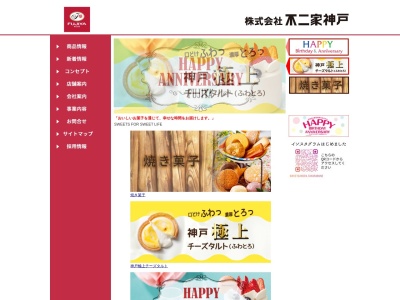 スイートガーデン イオン三木店(日本、〒673-0404兵庫県三木市大村砂163イオン三木店)