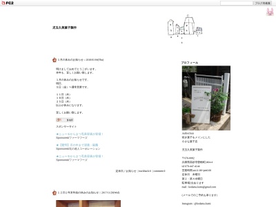 児玉久美菓子製作(日本、兵庫県高砂市曽根町２４６４−４)