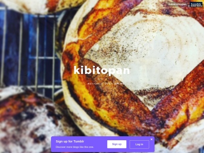 kibitopanのクチコミ・評判とホームページ