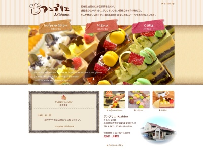 アンプリエ(日本、〒675-2311 兵庫県加西市北条町横尾 兵庫県加西市北条町横尾1022−2)