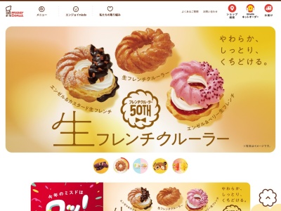 ミスタードーナツ イオンモール加西北条ショップ(日本、〒675-2312 兵庫県加西市北条町北条1−308)