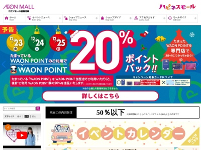 ランキング第6位はクチコミ数「1802件」、評価「3.70」で「ヤキタテイ イオンモール加西北条店」