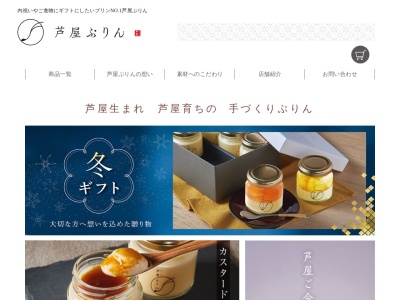 丹波路プリン(日本、〒669-2441兵庫県篠山市日置３９７)
