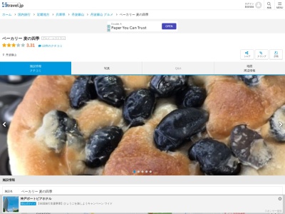 麦の四季(日本、兵庫県篠山市篠山市東木之部1西紀サービスエリア下り線)