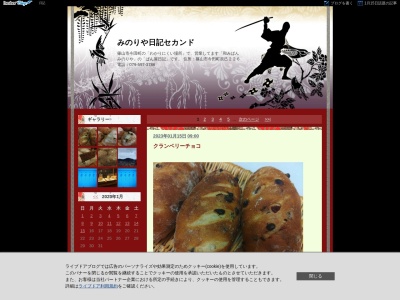 和みぱん みのりや(日本、〒669-2131兵庫県篠山市今田町辰巳２２６)