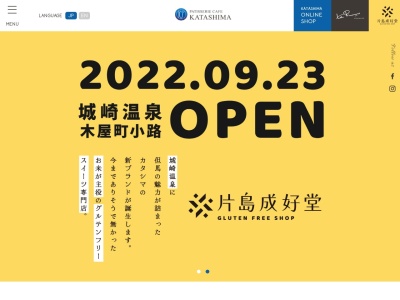 ランキング第2位はクチコミ数「169件」、評価「3.76」で「カタシマ養父本店」