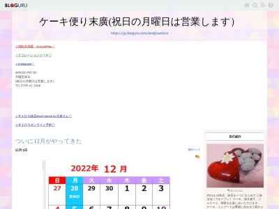 ランキング第6位はクチコミ数「0件」、評価「0.00」で「末廣」