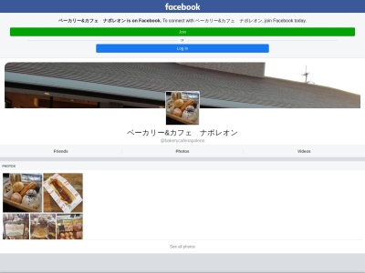 ナポレオン(日本、〒673-1415兵庫県加東市下久米)