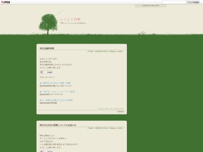 手作りパン ふくふく(日本、〒675-1122兵庫県加古郡稲美町中村475−2)