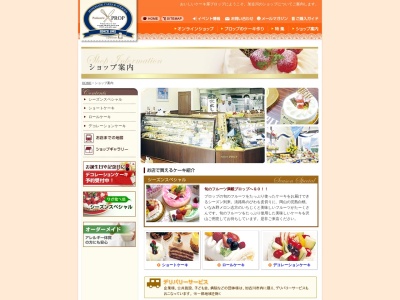 プロップ 播磨店(日本、〒675-0144兵庫県加古郡播磨町町北本荘１丁目１３−１４)