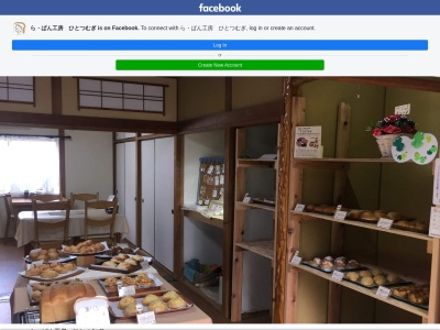 ら•ぱん工房 ひとつむぎ(日本、〒675-0142兵庫県加古郡播磨町大中１丁目２−１４)