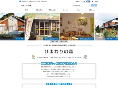 パン・アジェ・いちまるごよん(日本、兵庫県美方郡新温泉町浜坂1054−1)