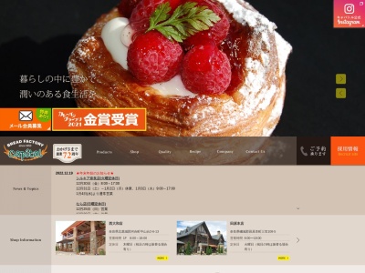 石窯パン工房 キャパトル なら店(日本、〒630-8225奈良県奈良市西御門町２８)