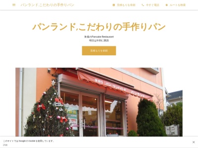 パンランド(日本、〒631-0806 奈良県奈良市朱雀５丁目２０−１２)